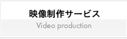 ӥ Video production
