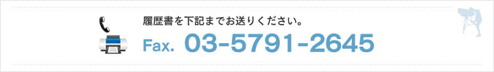 򲼵ޤǤ꤯FAX03-5791-2645