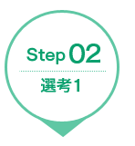 Step021