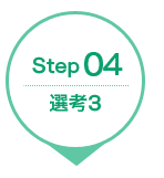 Step043