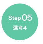 Step054