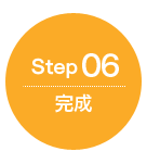 Step06