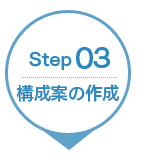 Step032